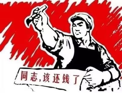 高明区个人债务清收